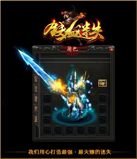 天龙八部私服修改神兽